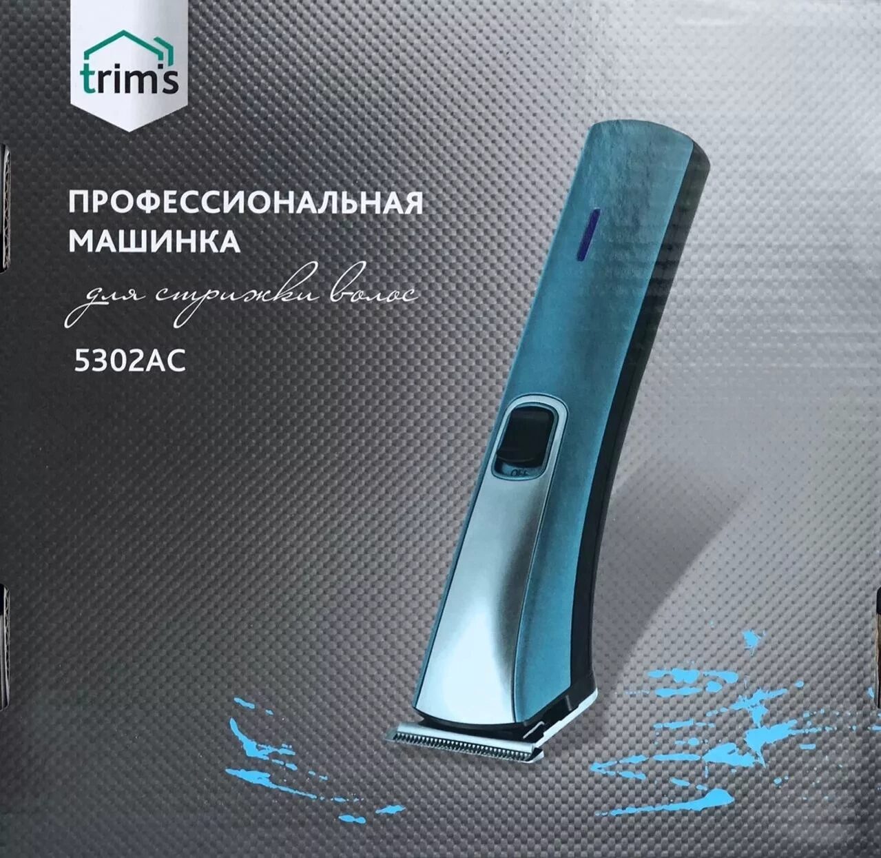Профессиональная машинка для стрижки волос Trim's-5302АС